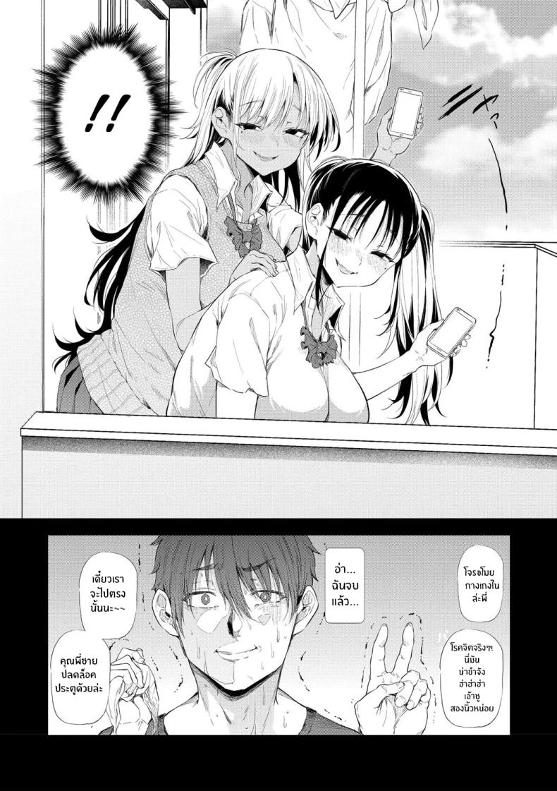 โดจิน ไม่น่าเบื่ออีกต่อไป
